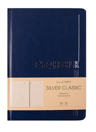 Ежедневник А5 недатир.128л Silver Classic.