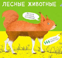 Перевертыши. Картинки-половинки.Робинс.
