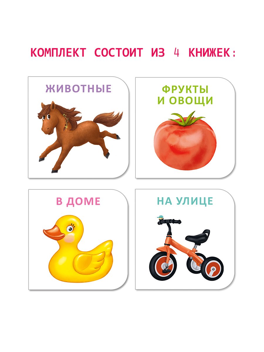 Миниатюра товара Мимикнижки.Загадки-рифмы/Перед сном/Погремушки.Робинс 4