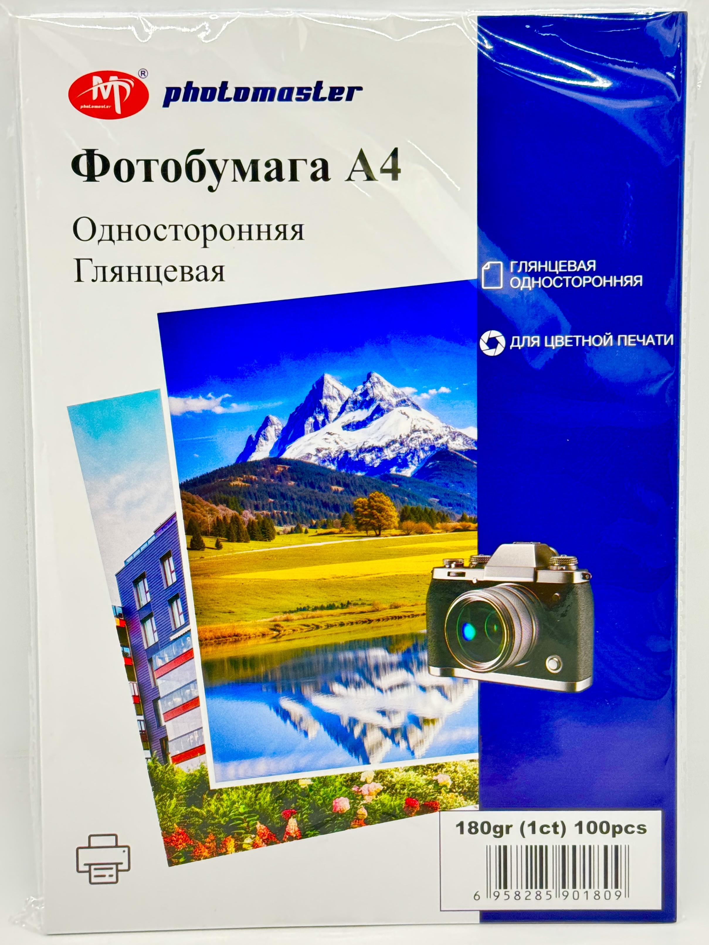Фотобумага 1сторон 180гр глянц 100л/уп. 18пач/короб