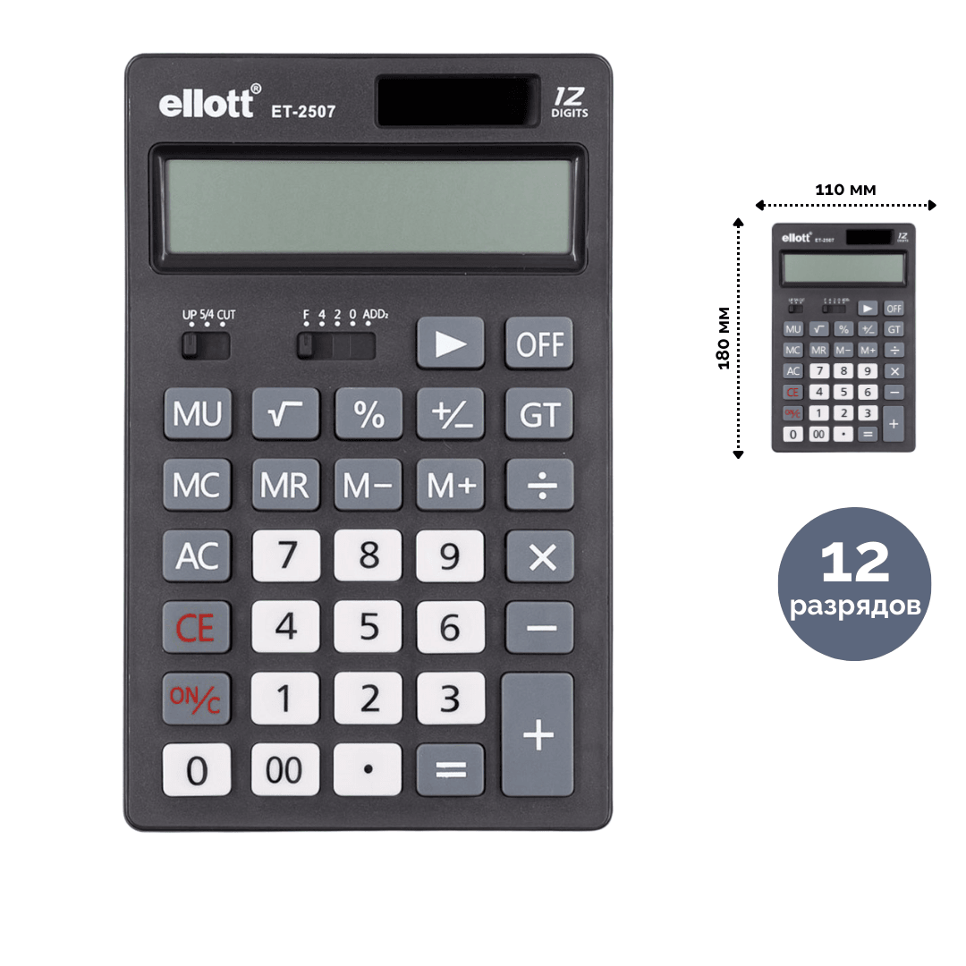 Миниатюра товара Калькулятор Ellott ET-2507 2