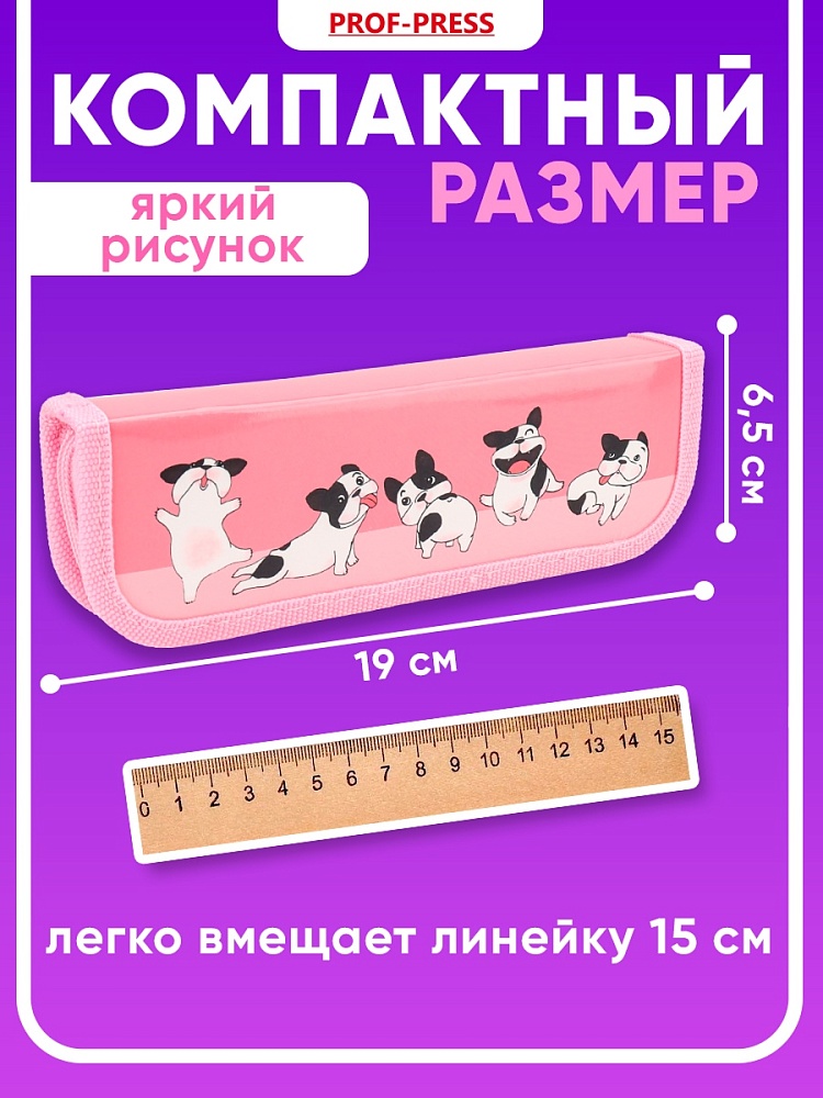 Миниатюра товара Пенал 1-секц, 190*65 Собакен. 2