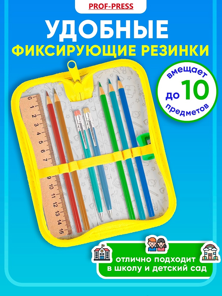 Миниатюра товара Пенал 1-секц, 190*65 Золотистый спорткар  3