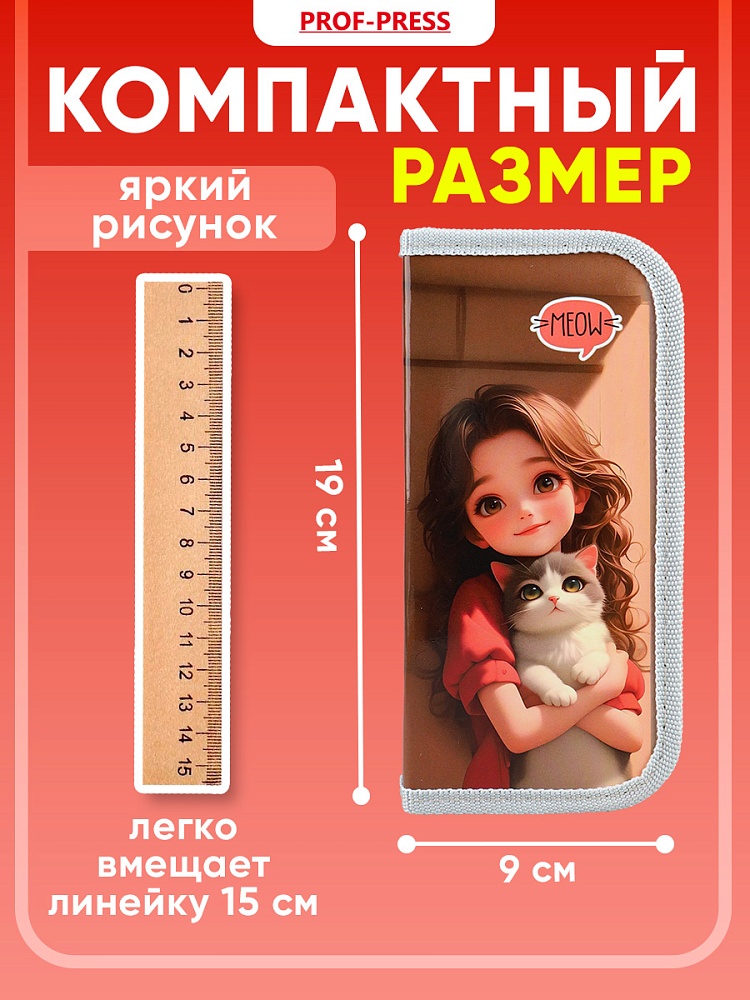Миниатюра товара Пенал 1-секц, 190*90 Девочка с котенком на руках. 2