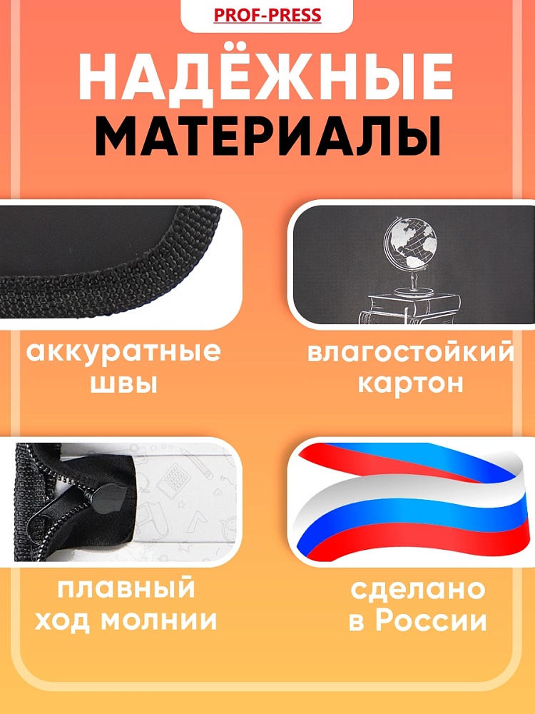 Миниатюра товара Пенал 1-секц, 190*115 Глобус на книгах.  3