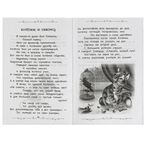 Миниатюра товара ШкБиб. Умка облож скрепка. 64стр. 2