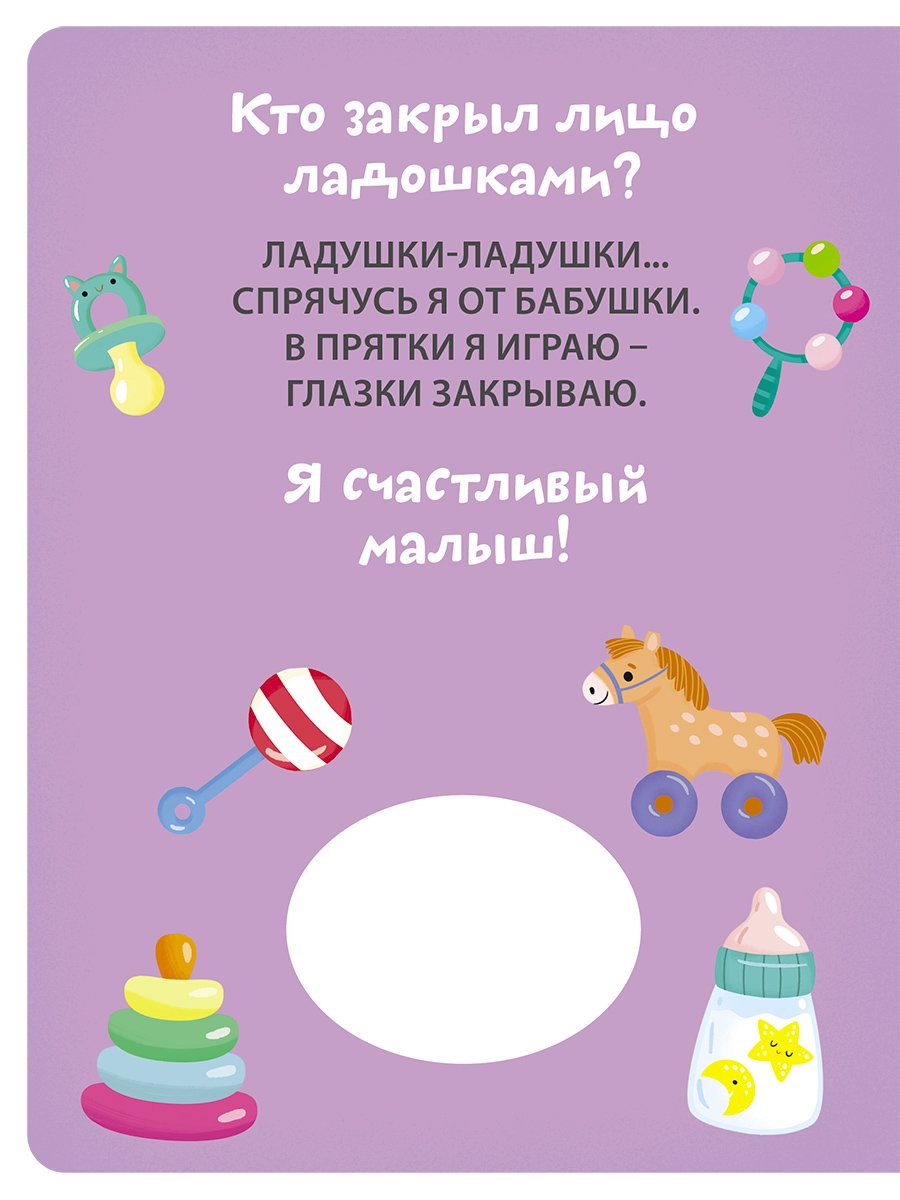 Миниатюра товара Книга с пищалкой. Робинс 3