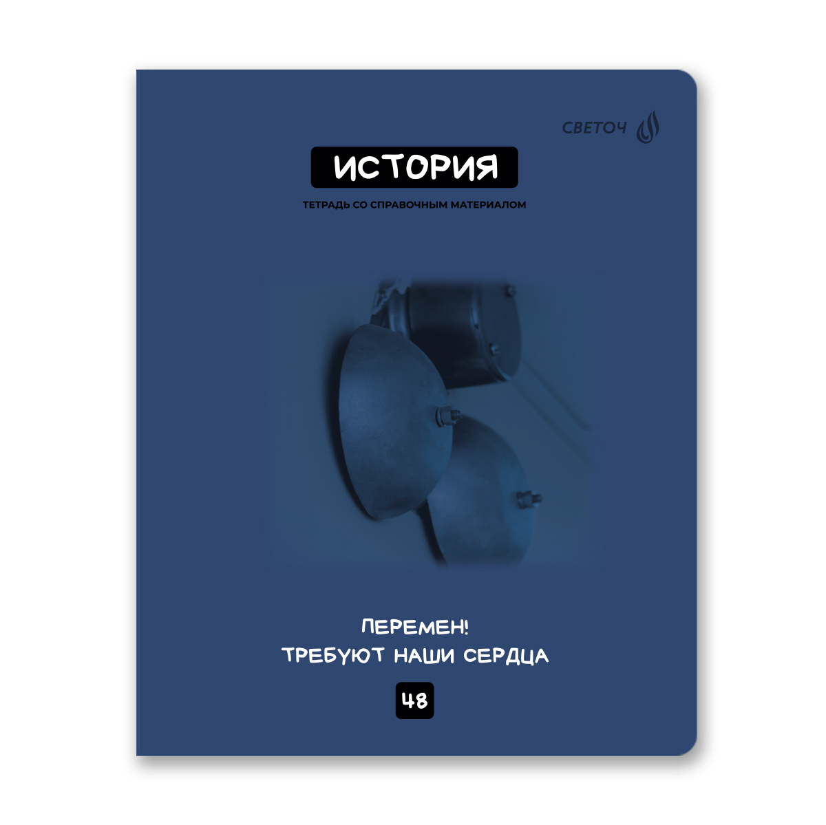 Миниатюра товара Тетрадь предметный 48л Мраксимализм. 7