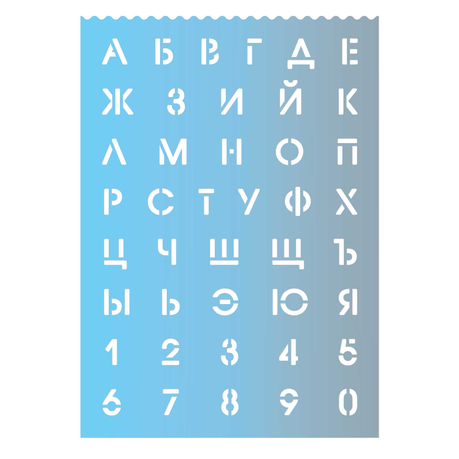 Трафарет Градиент. 56330/50 полипропилен 29,6*21см 