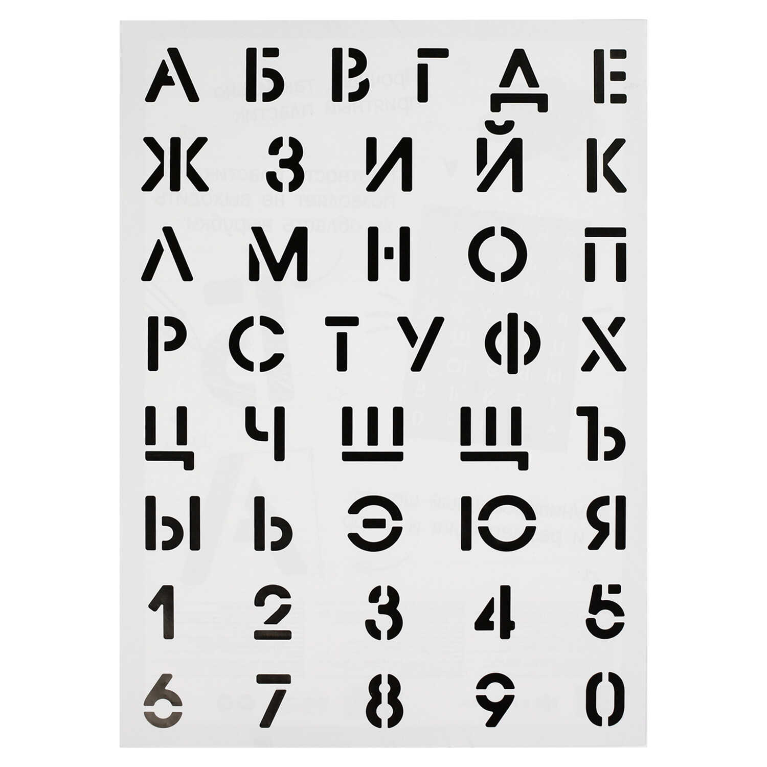 Миниатюра товара Трафарет Градиент. 56330/50 полипропилен 29,6*21см  5