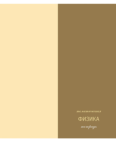 Миниатюра товара Тетради предметные 48л Апплика 10шт. С0206-К2 3