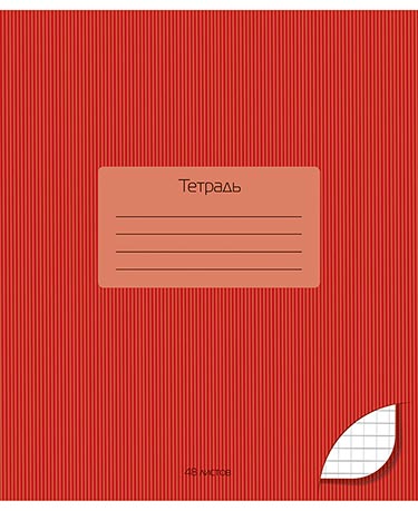 Тетрадь 48л клетка Темно-красный С2528-15